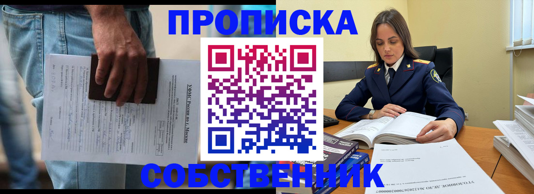 где прописаться в Буинске