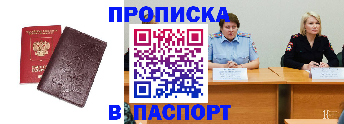 временная регистрация гарантия в Буинске