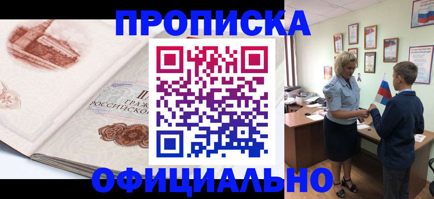 прописка иностранных граждан в Буинске