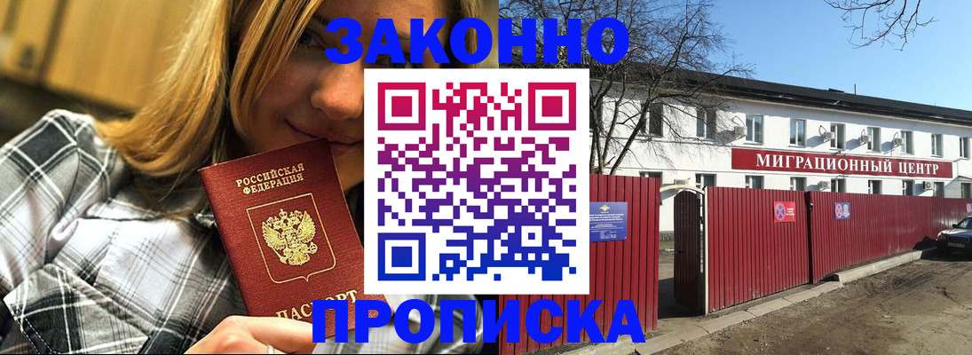 временная регистрация поиск в Буинске