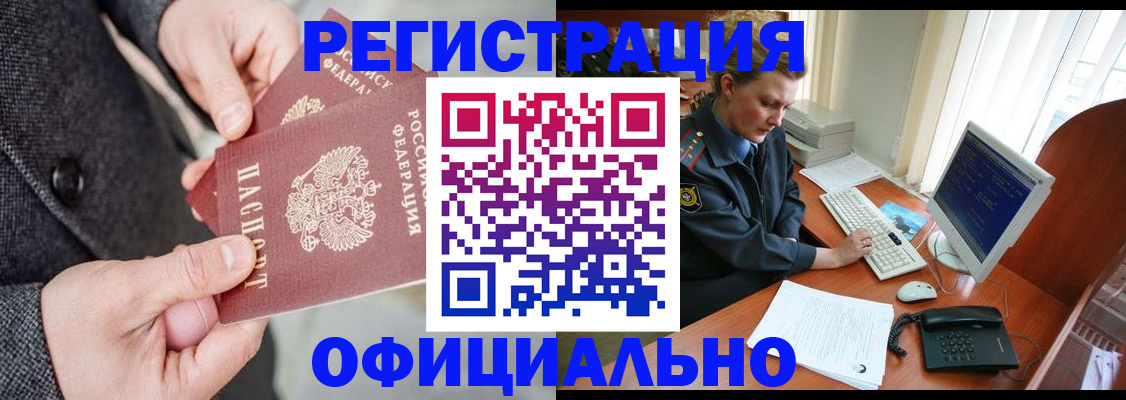 временная регистрация гарантия в Буинске